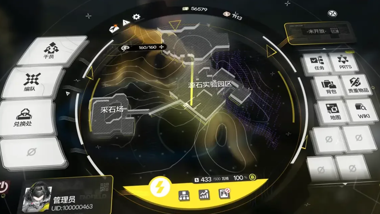 How to Complete Visitor from the Band I in Arknights: Endfield